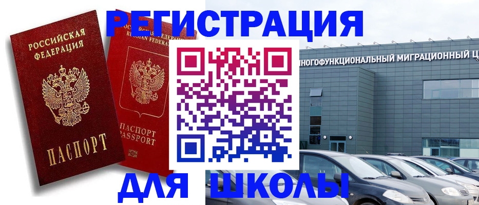 миграционный учет в Александрове