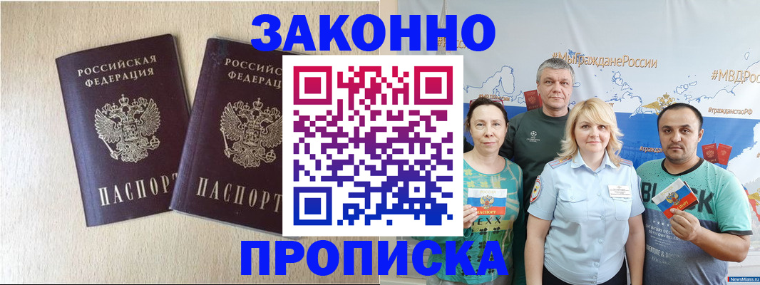 прописка поиск в Александрове