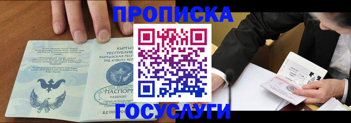 временная регистрация купить в Александрове