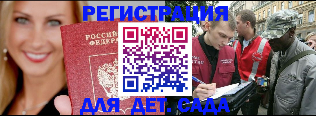временная регистрация 2025 в Александрове
